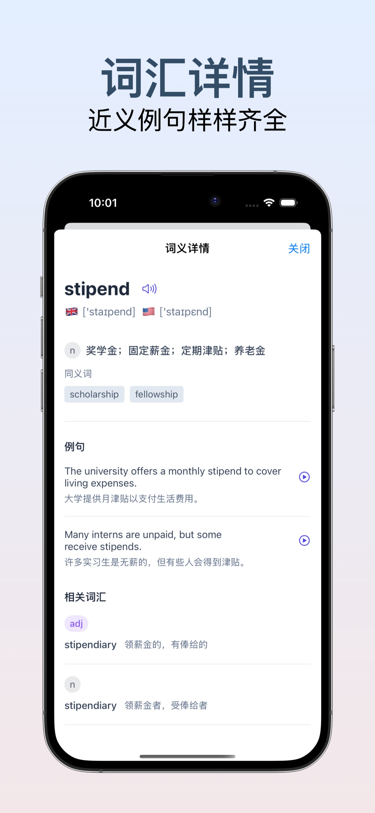 填词猫应用截图