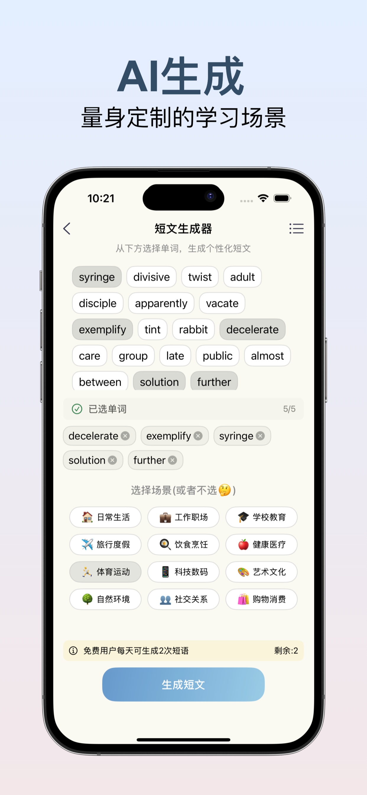 场景学习功能演示